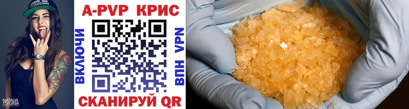 APVP Crystall  Купить где  Юрьевец 