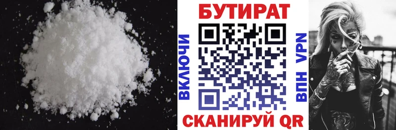 Купить где  Юрьевец  Бутират 1.4BDO 