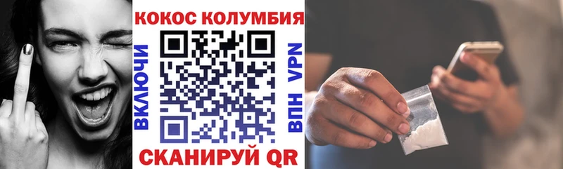 Кокаин Columbia  Купить где  Юрьевец 