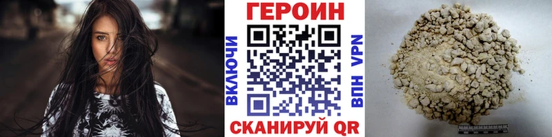 Купить закладки  Юрьевец  Героин VHQ 