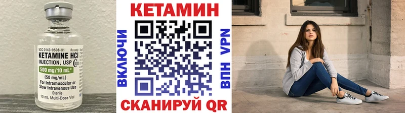 КЕТАМИН ketamine Купить закладки Юрьевец