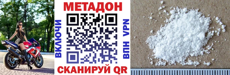 Метадон methadone  Купить  Юрьевец 