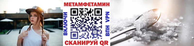 Купить  Юрьевец  Первитин Methamphetamine 